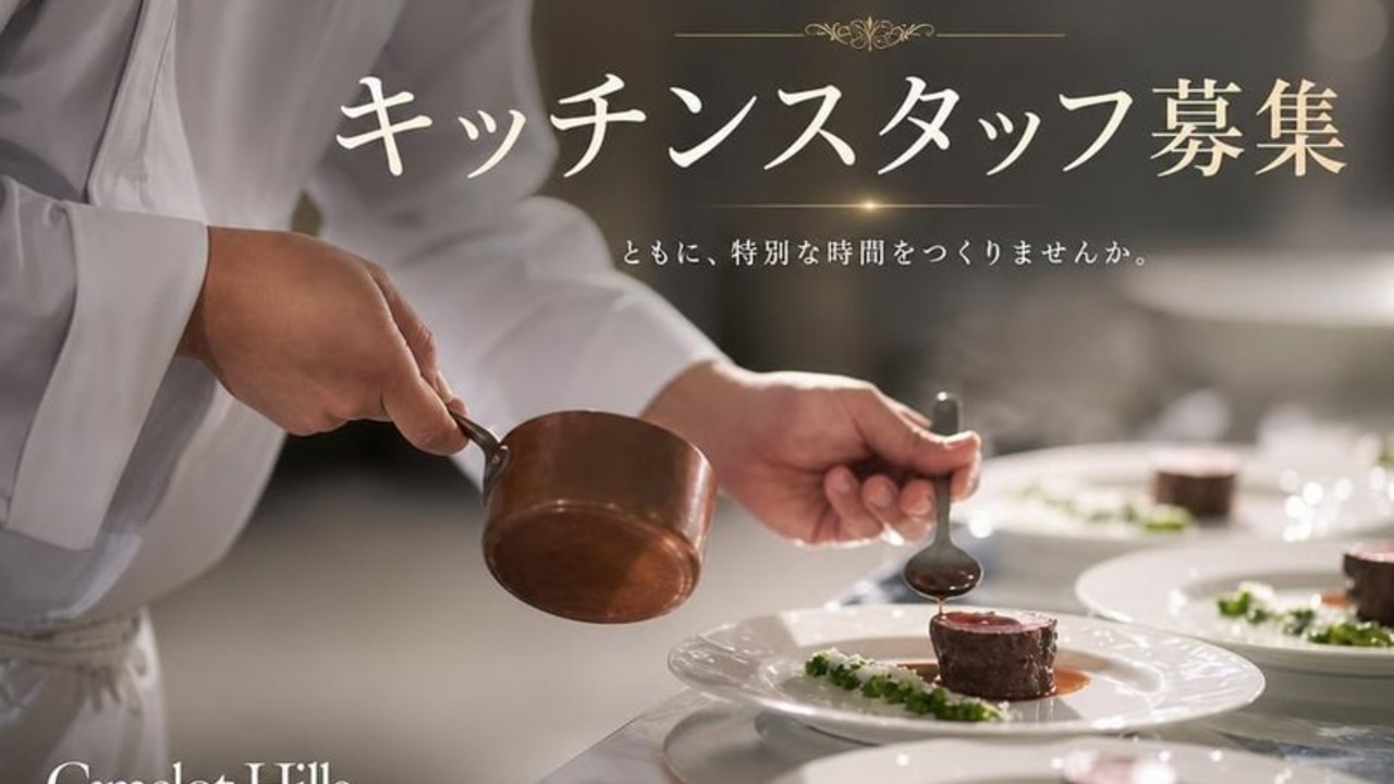結婚式場キャメロットヒルズ|キッチンスタッフの求人画像1枚目