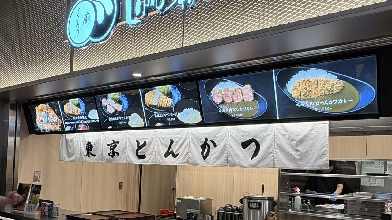 廚くろぎ じゅんちゃん|キッチンスタッフの求人画像1枚目