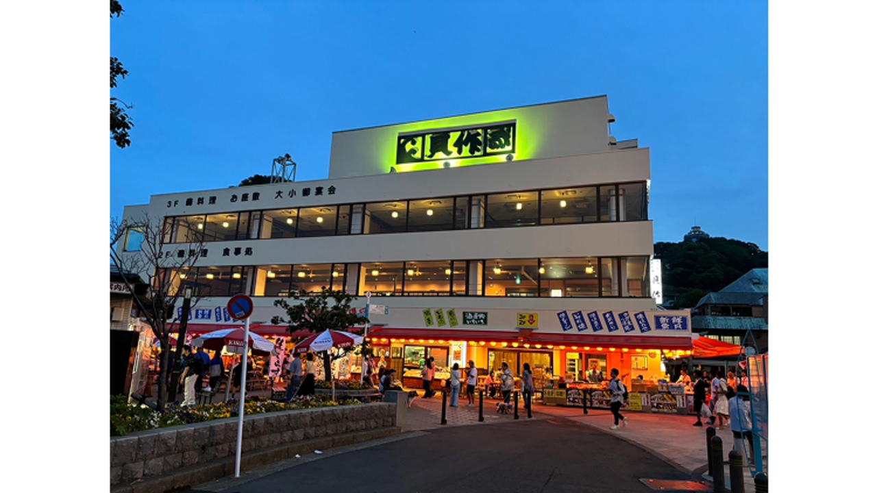 江の島　貝作 2階食堂 和食, 居酒屋 | 料理長・料理長候補)の求人の写真 2枚目