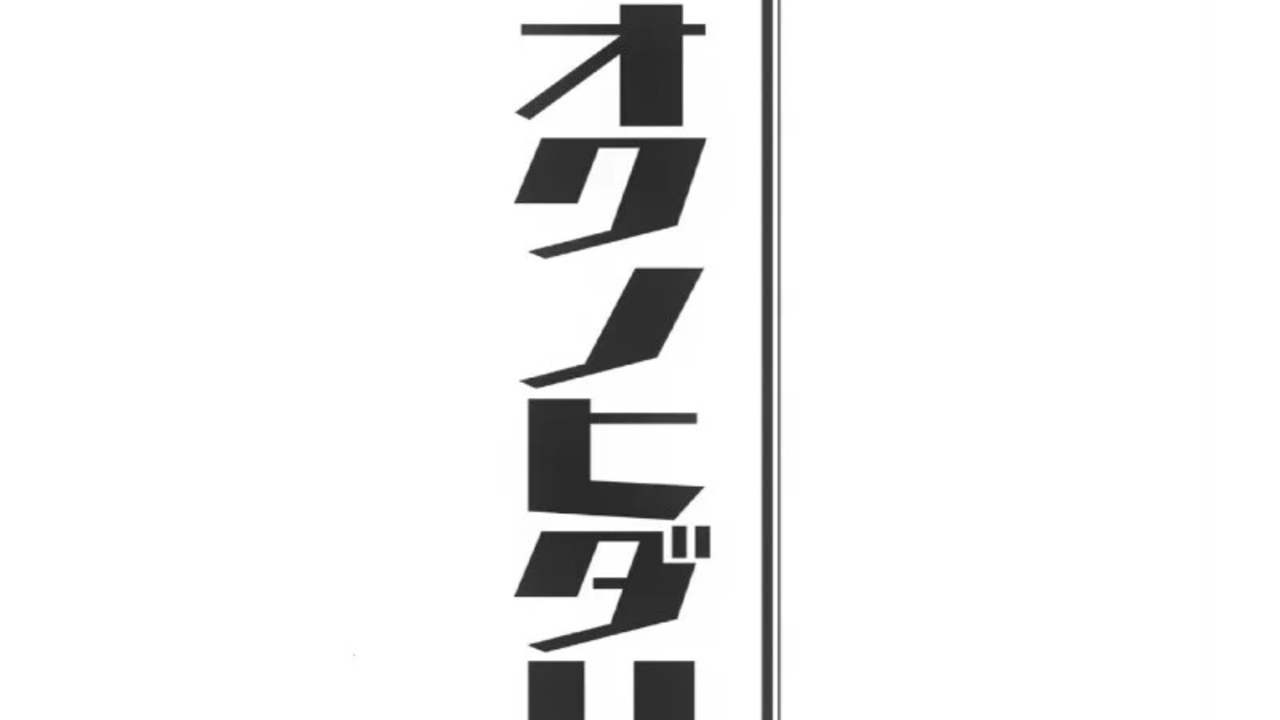 オクノヒダリ　京串揚げとおでん|店長・店長候補の求人画像4枚目