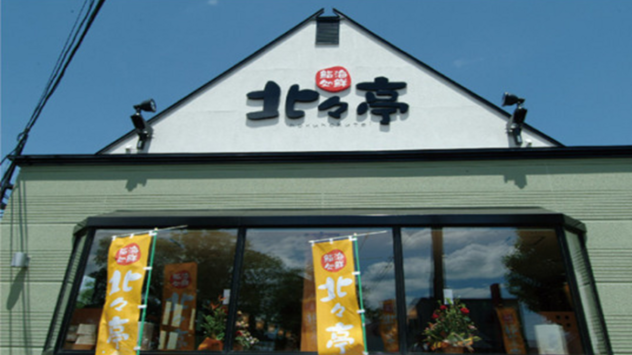 北々亭・海天丸|店長・店長候補の求人画像1枚目