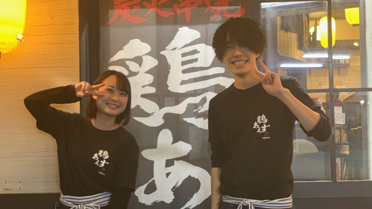 鶏あえず|レストランサービス・ホールスタッフの求人画像1枚目