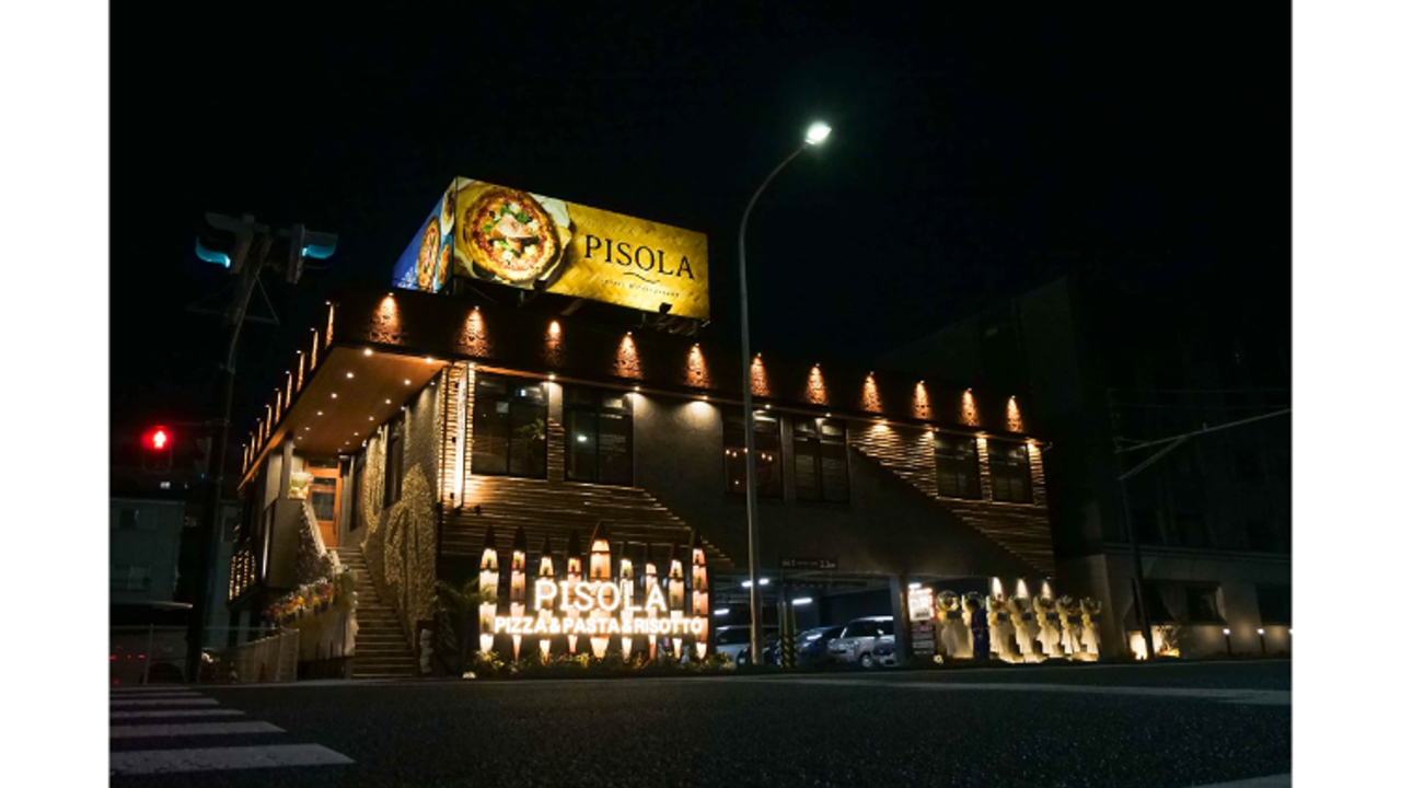 PISOLA 横須賀店 イタリアン, ファミレス | 店長・店長候補)の求人の写真 1枚目