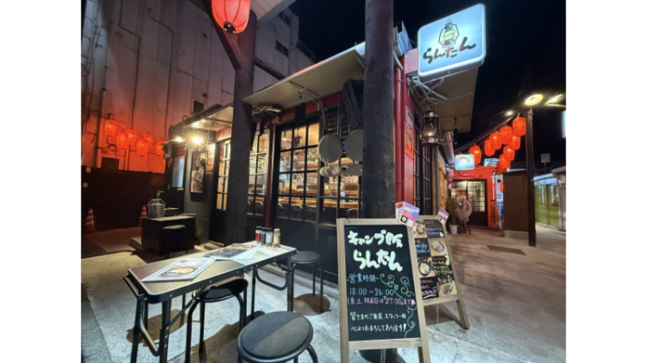 キャンプ飯らんたん 居酒屋 | 店長・店長候補)の求人の写真 1枚目