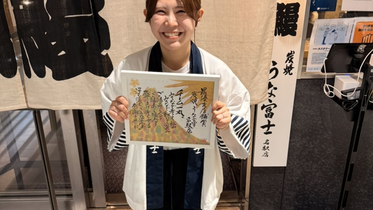 炭焼うな富士 炭焼うな富士　名駅店 和食, 日本料理・懐石料理 | キッチンスタッフ)の求人の写真 2枚目