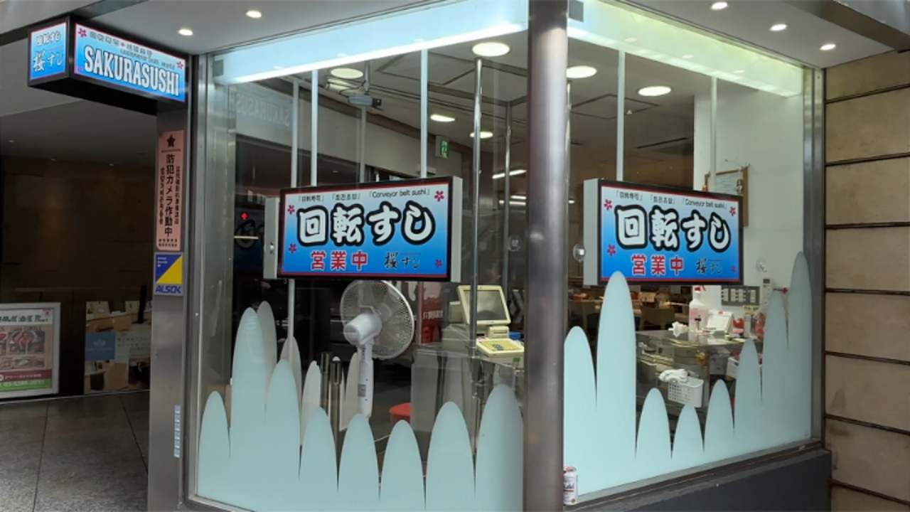 さくら寿司|料理長・料理長候補の求人画像2枚目