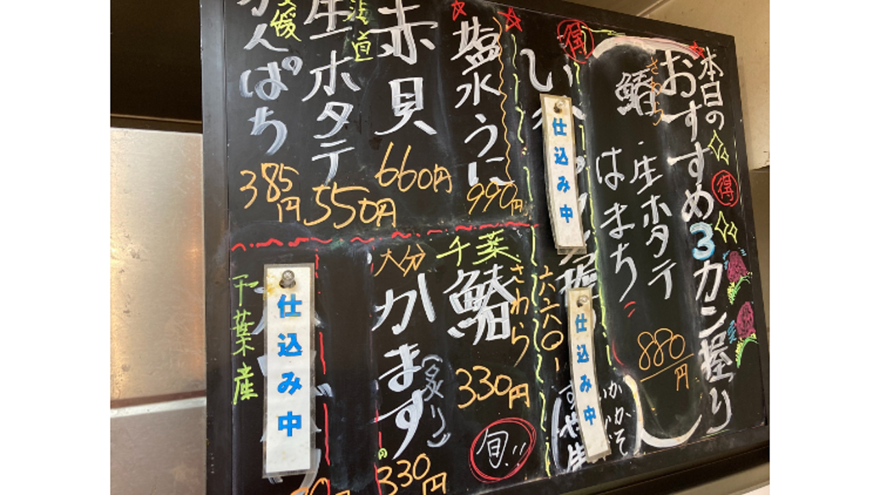 さくら寿司|料理長・料理長候補の求人画像2枚目