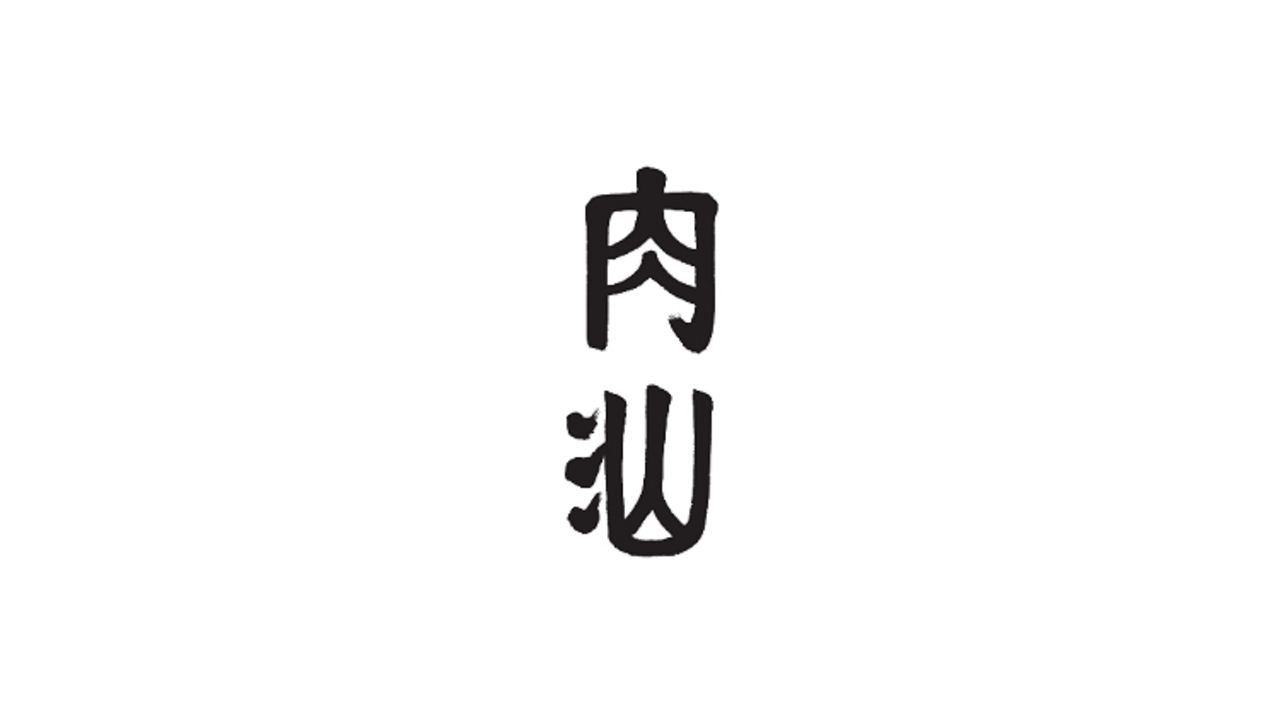 肉　汕（niku shan）|店長・店長候補の求人画像3枚目
