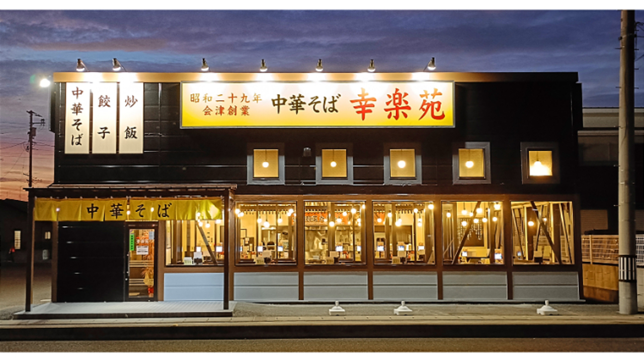 幸楽苑|店長・店長候補の求人画像4枚目