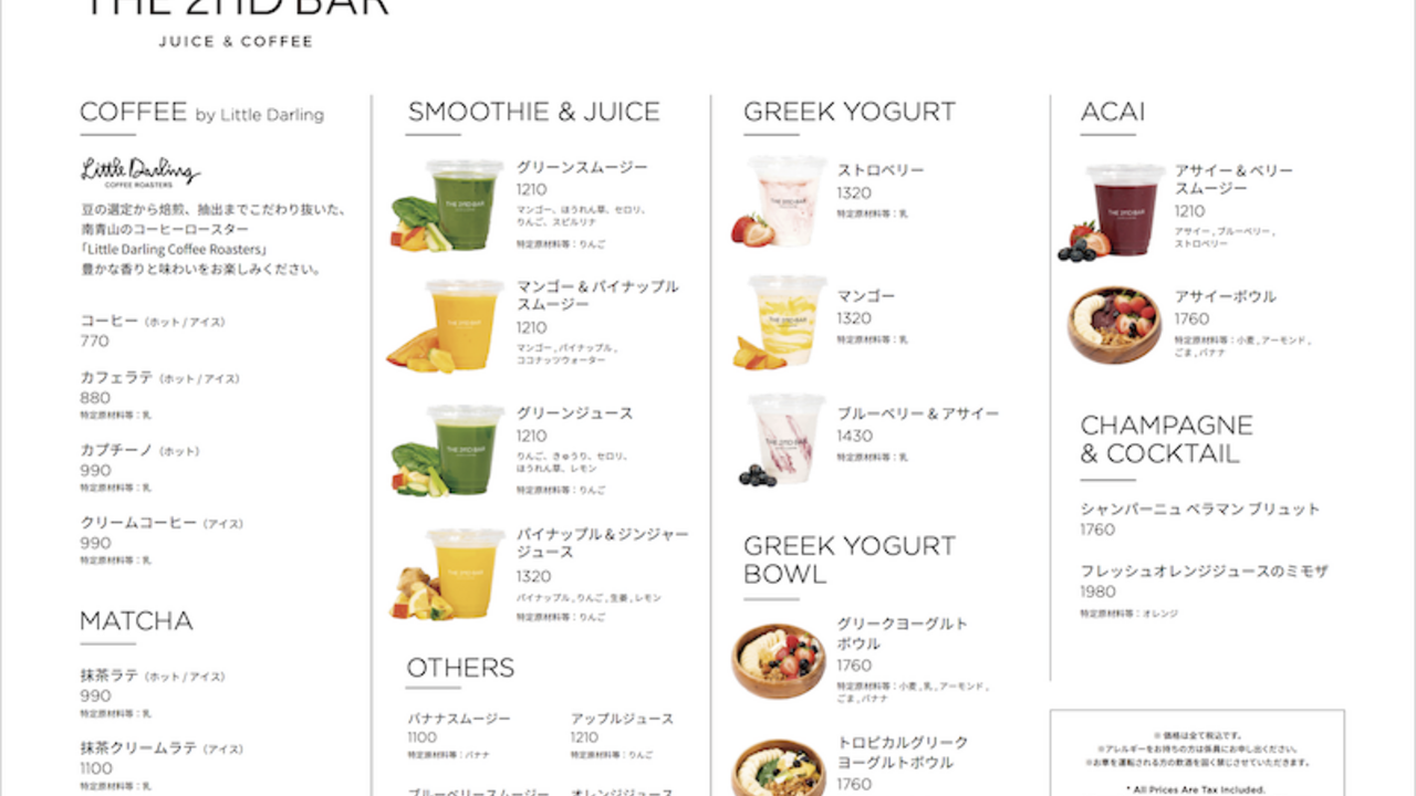 THE 2ND BAR - JUICE & COFFEE -|レストランサービス・ホールスタッフの求人画像1枚目