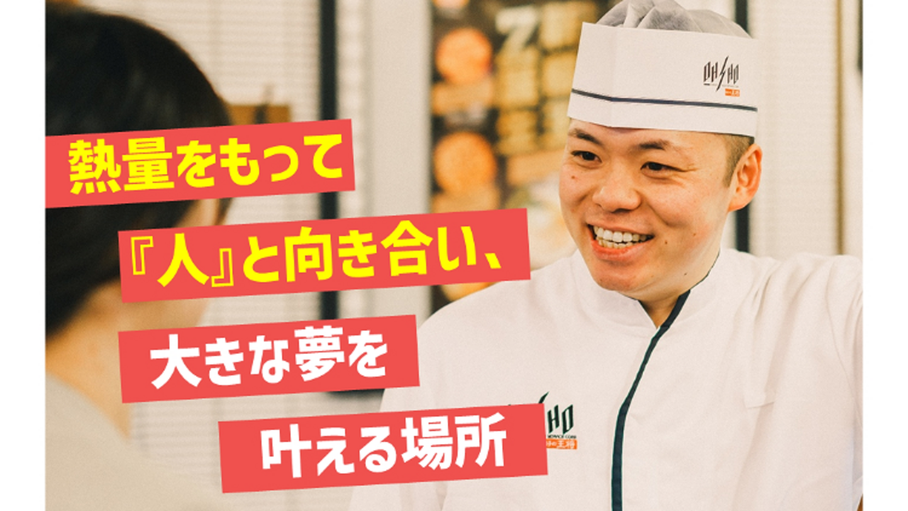 餃子の王将 ジョイ・ナーホ練馬高野台駅前店 中華料理・中国料理, ファストフード | 店長・店長候補)の求人の写真 1枚目