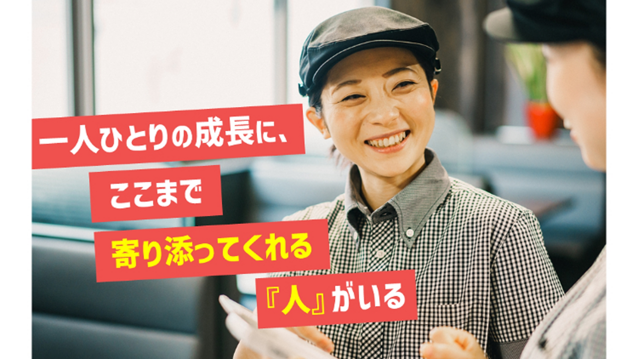 餃子の王将 モザイクモール港北店 中華料理・中国料理, ファストフード | 店長・店長候補)の求人の写真 1枚目