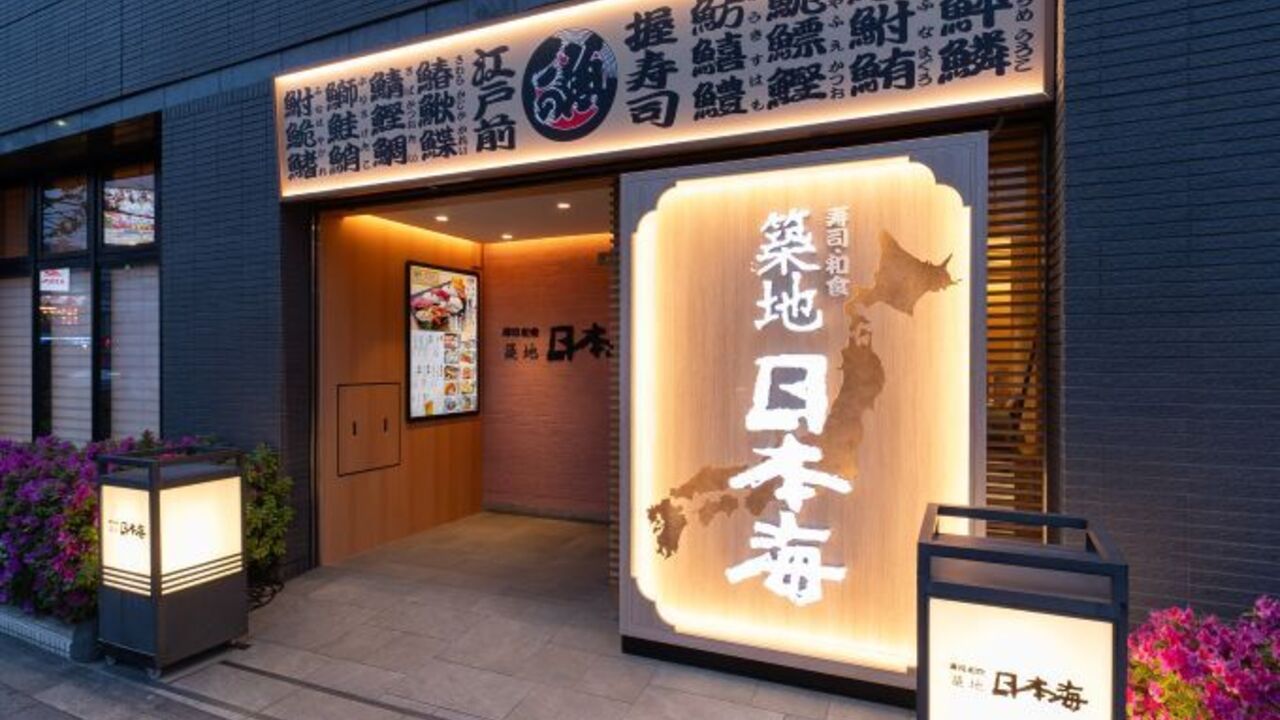 築地日本海|店長・店長候補の求人画像1枚目