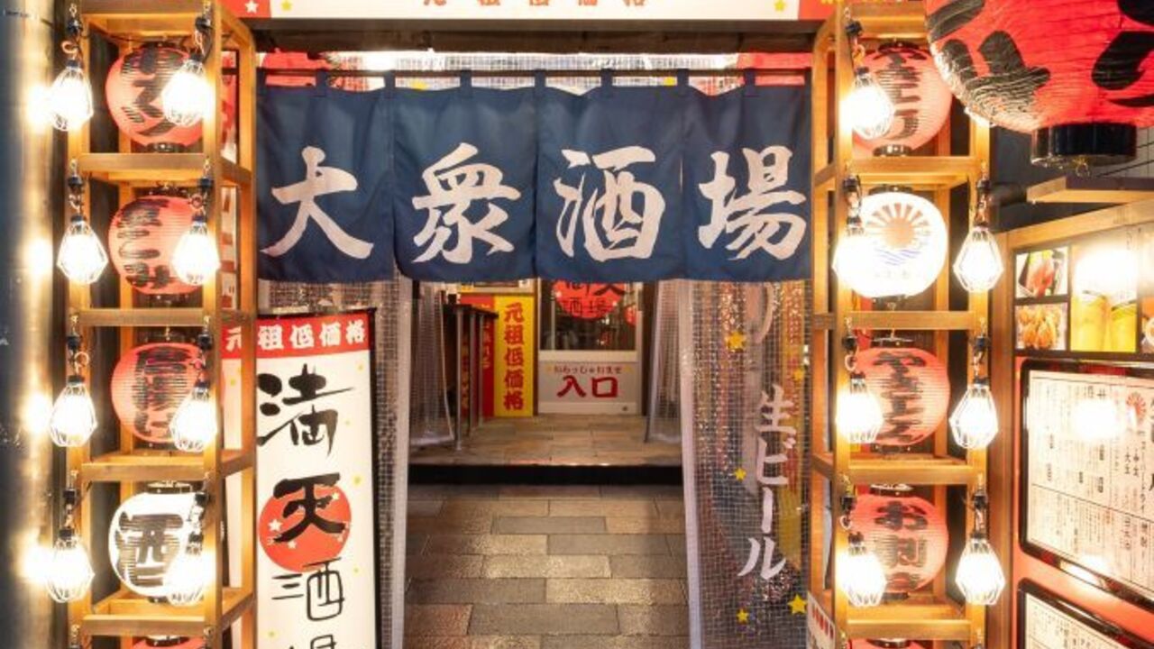 満天酒場|キッチンスタッフの求人画像1枚目