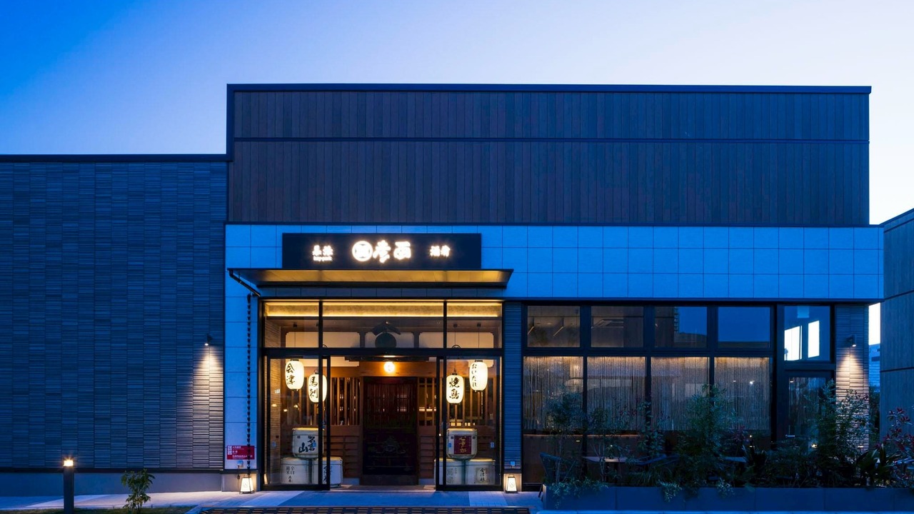 彦酉 幕張ベイパーク 彦酉 焼き鳥, 居酒屋 | 店長・店長候補)の求人の写真 2枚目