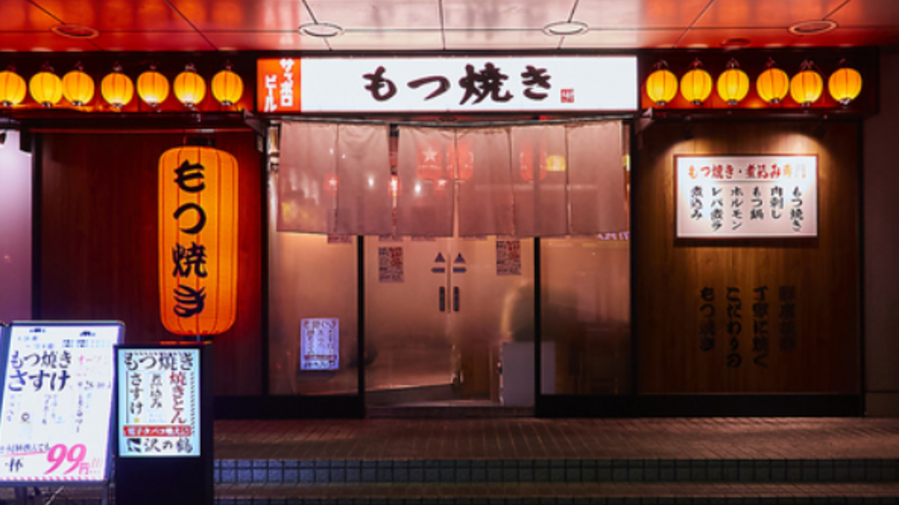 もつ焼きサスケ|キッチンスタッフの求人画像3枚目