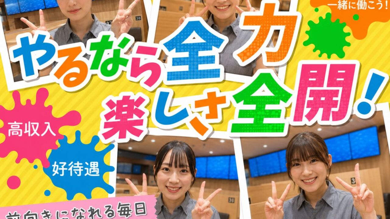 回し寿司活|レストランサービス・ホールスタッフの求人画像4枚目
