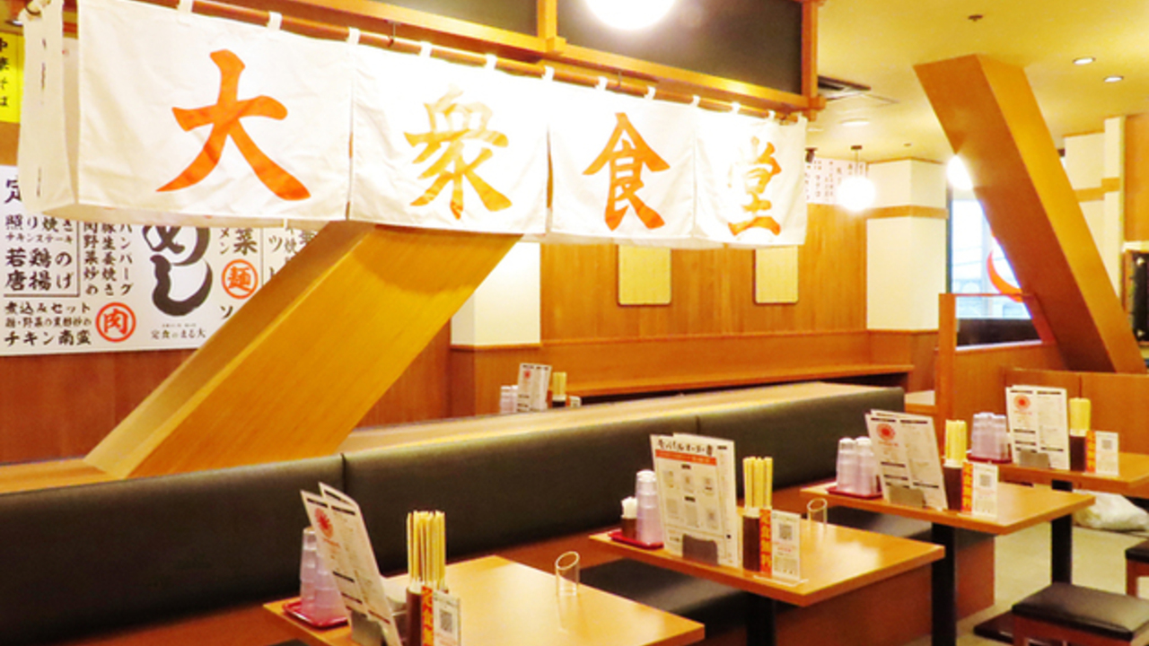 大衆食堂　定食のまる大|キッチンスタッフの求人画像2枚目