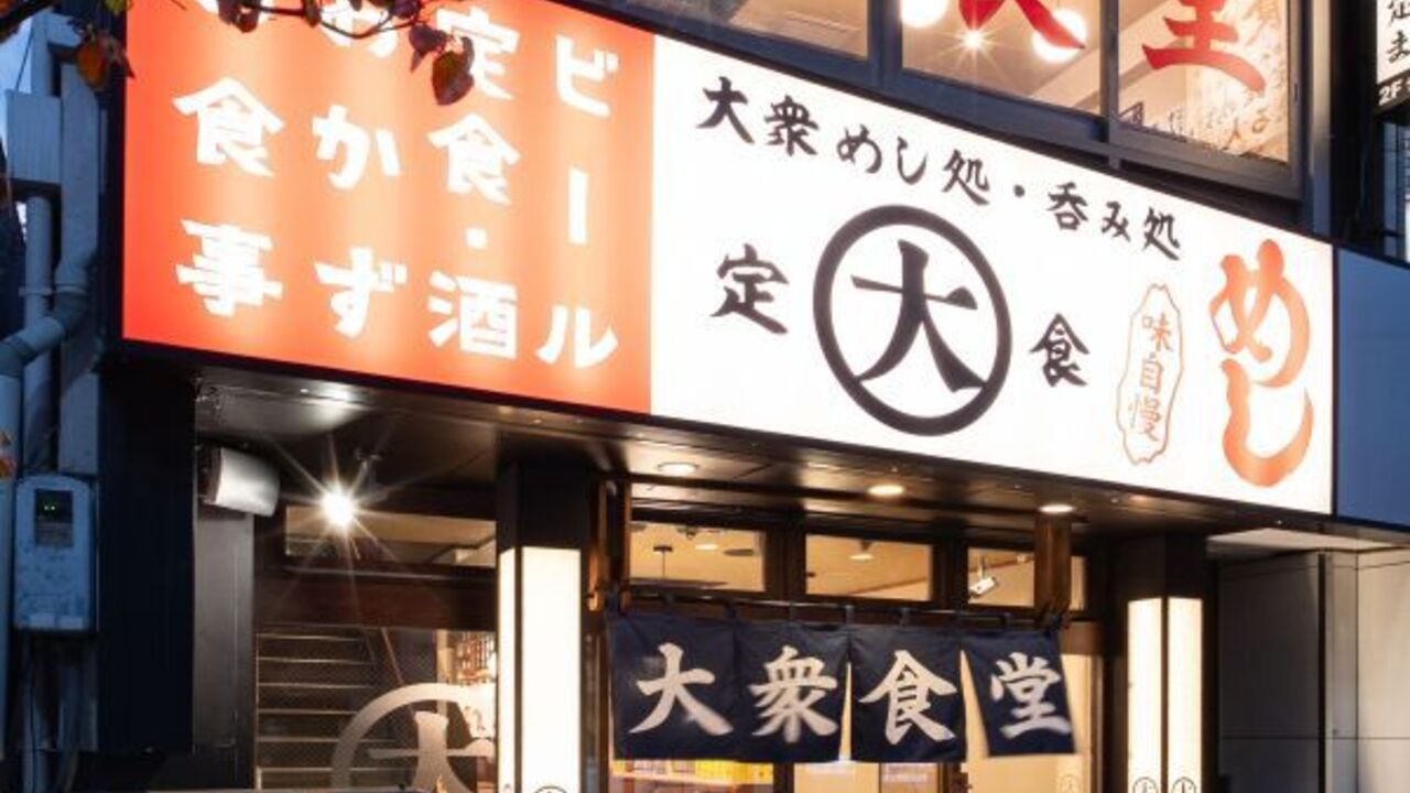 大衆食堂　定食のまる大|キッチンスタッフの求人画像2枚目