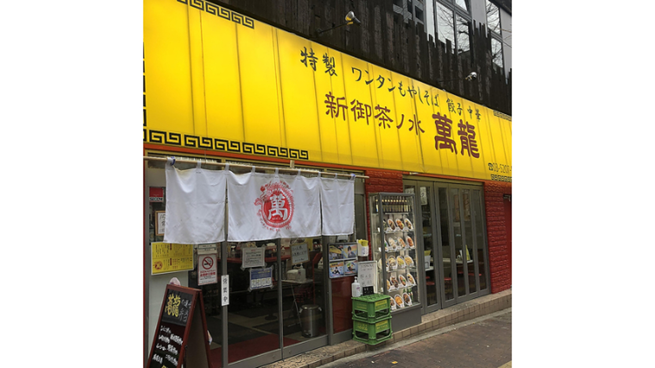 萬龍|店長・店長候補の求人画像1枚目