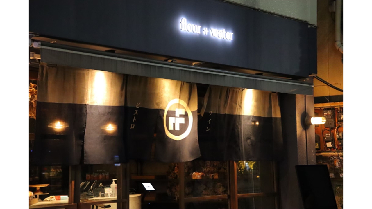 flour+water|キッチンスタッフの求人画像4枚目