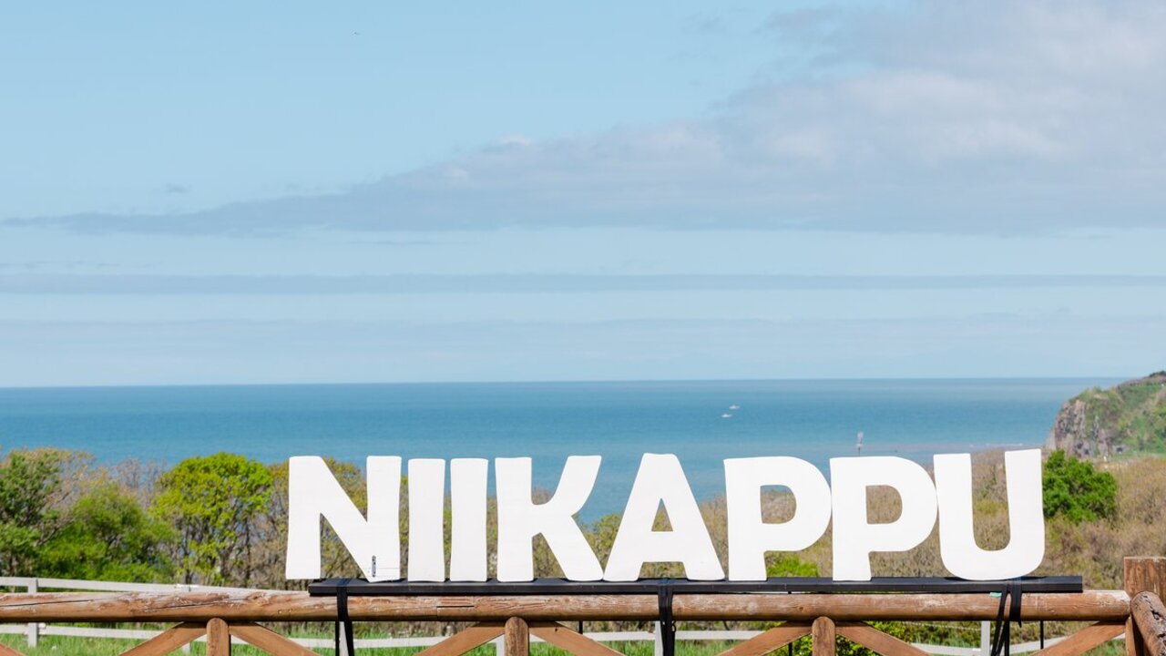 北海道ホテル＆リゾート　宿泊部門 新冠温泉ホテルヒルズ ホテル・旅館 | マネージャー・支配人・副支配人・女将)の求人の写真
