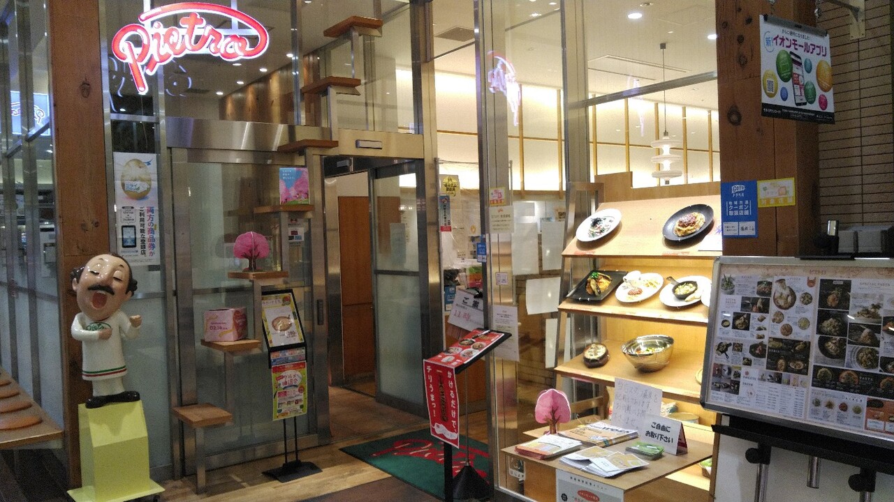 洋麵屋　ピエトロ|店長・店長候補の求人画像2枚目