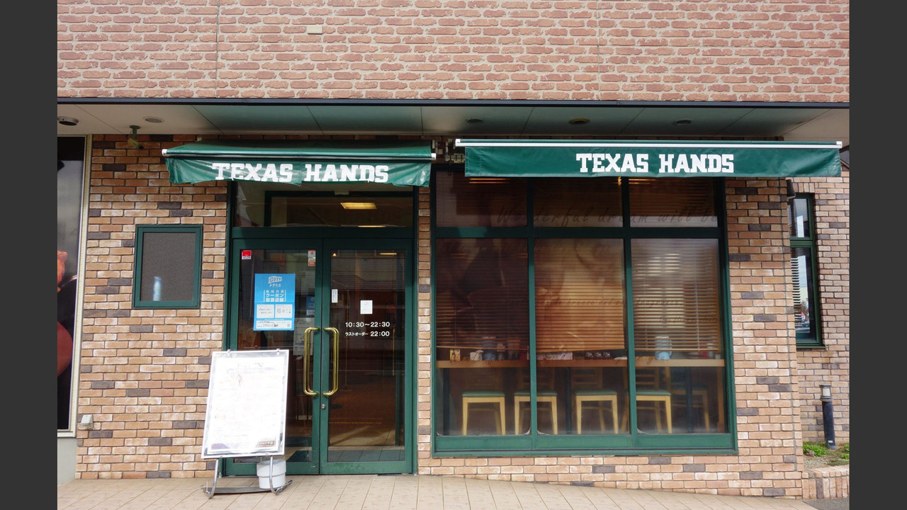 テキサスハンズ|店長・店長候補の求人画像1枚目