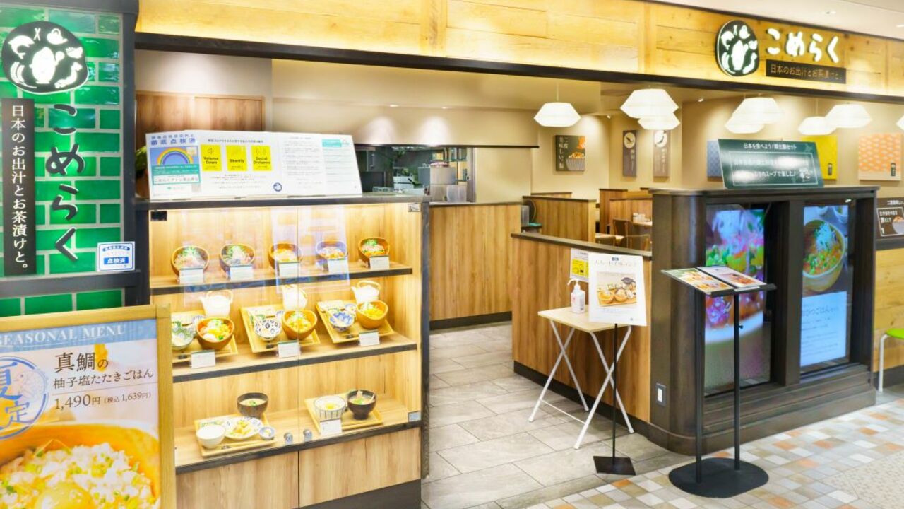 こめらく|店長・店長候補の求人画像1枚目