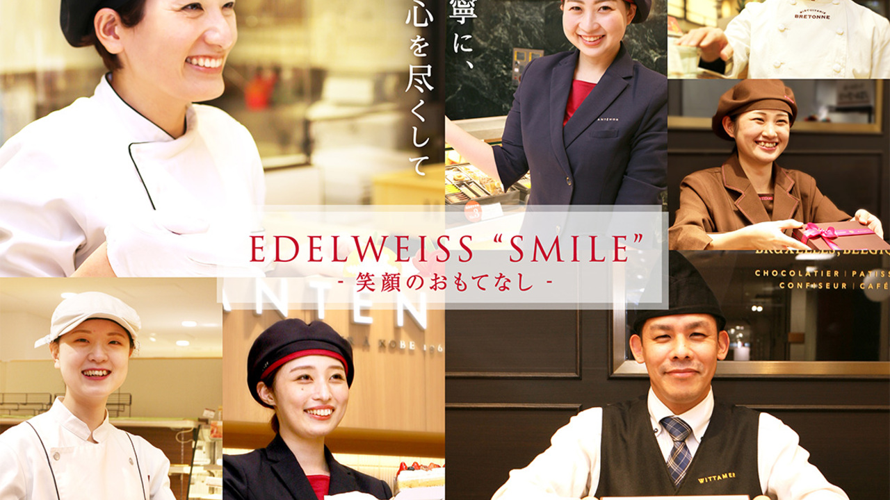 ヴィタメール|店長・店長候補の求人画像1枚目