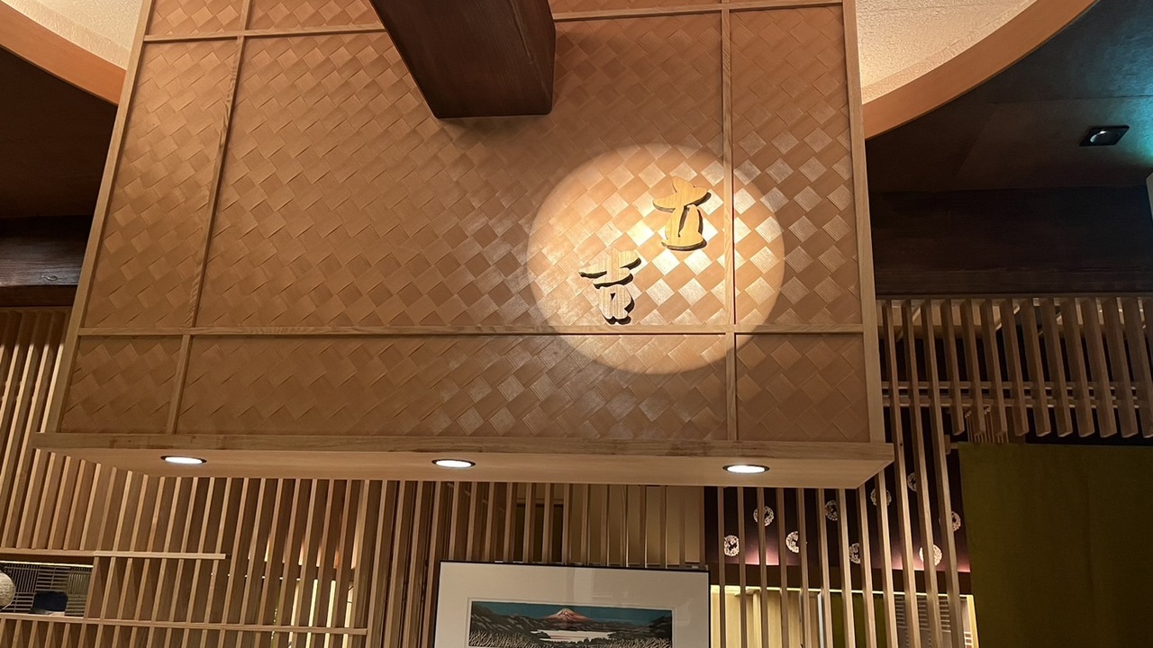 新宿立吉|レストランサービス・ホールスタッフの求人画像2枚目