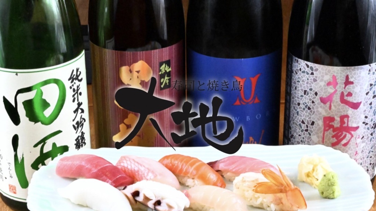 寿司と焼き鳥大地|キッチンスタッフの求人画像3枚目