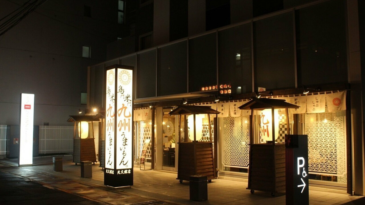 鳥門米門うまいもん。|レストランサービス・ホールスタッフの求人画像1枚目
