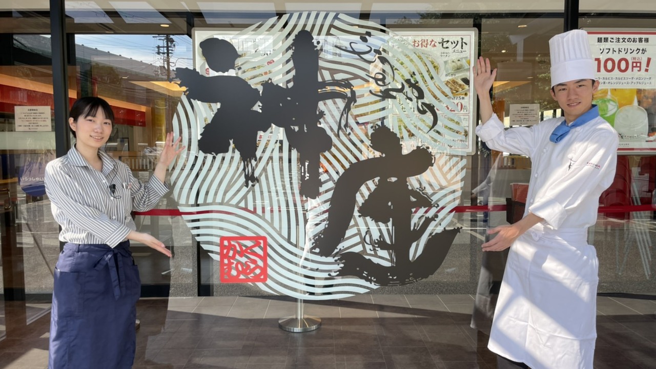 どうとんぼり神座|店長・店長候補の求人画像3枚目