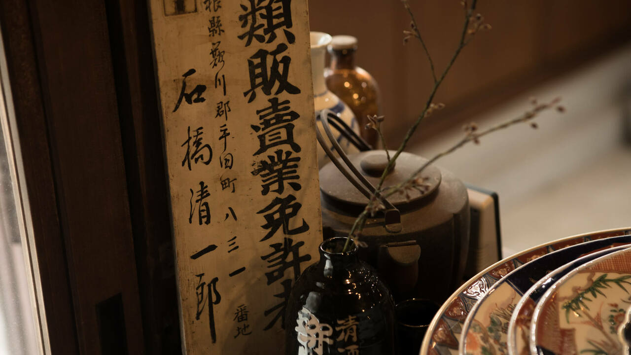 NIPPONIA 出雲平田 木綿街道|マネージャー・支配人・副支配人・女将の求人画像2枚目