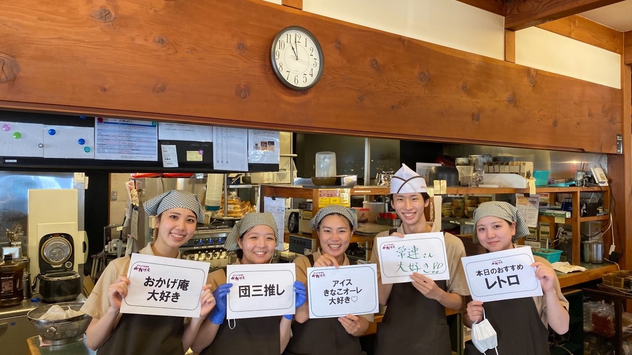 おかげ庵|キッチンスタッフの求人画像2枚目