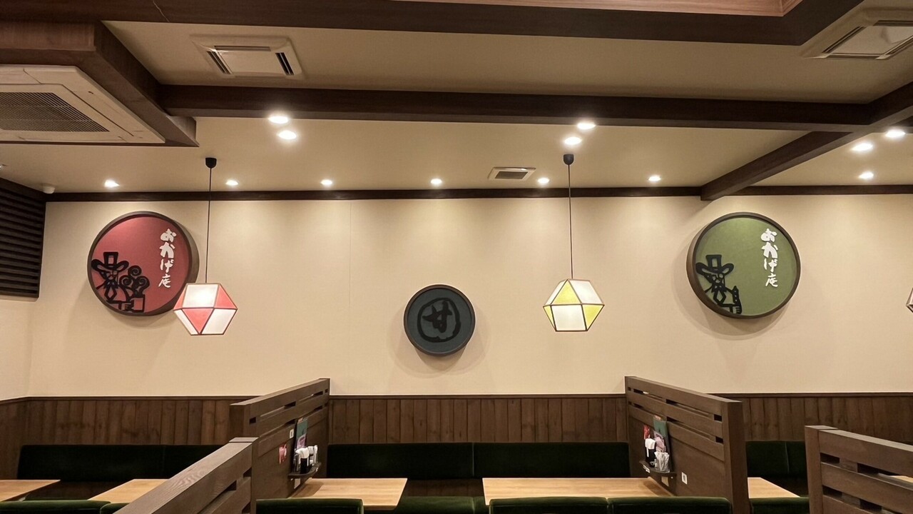 おかげ庵|キッチンスタッフの求人画像1枚目