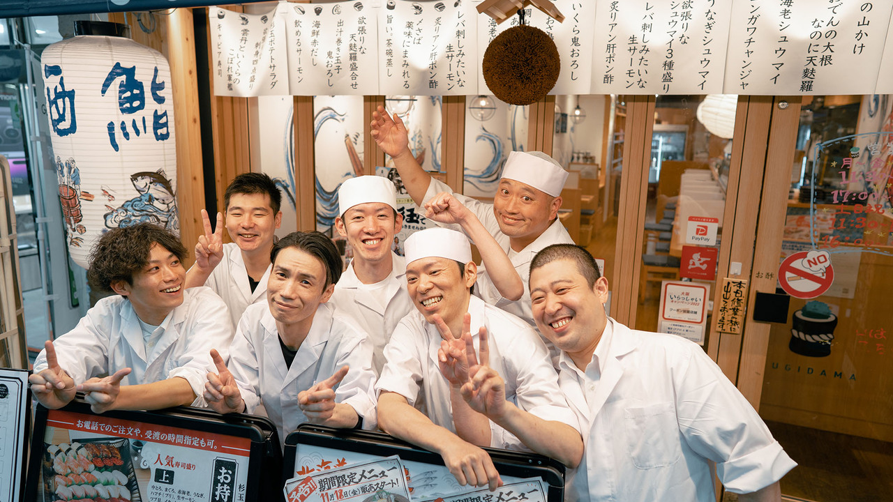 鮨・酒・肴　杉玉|キッチンスタッフの求人画像1枚目