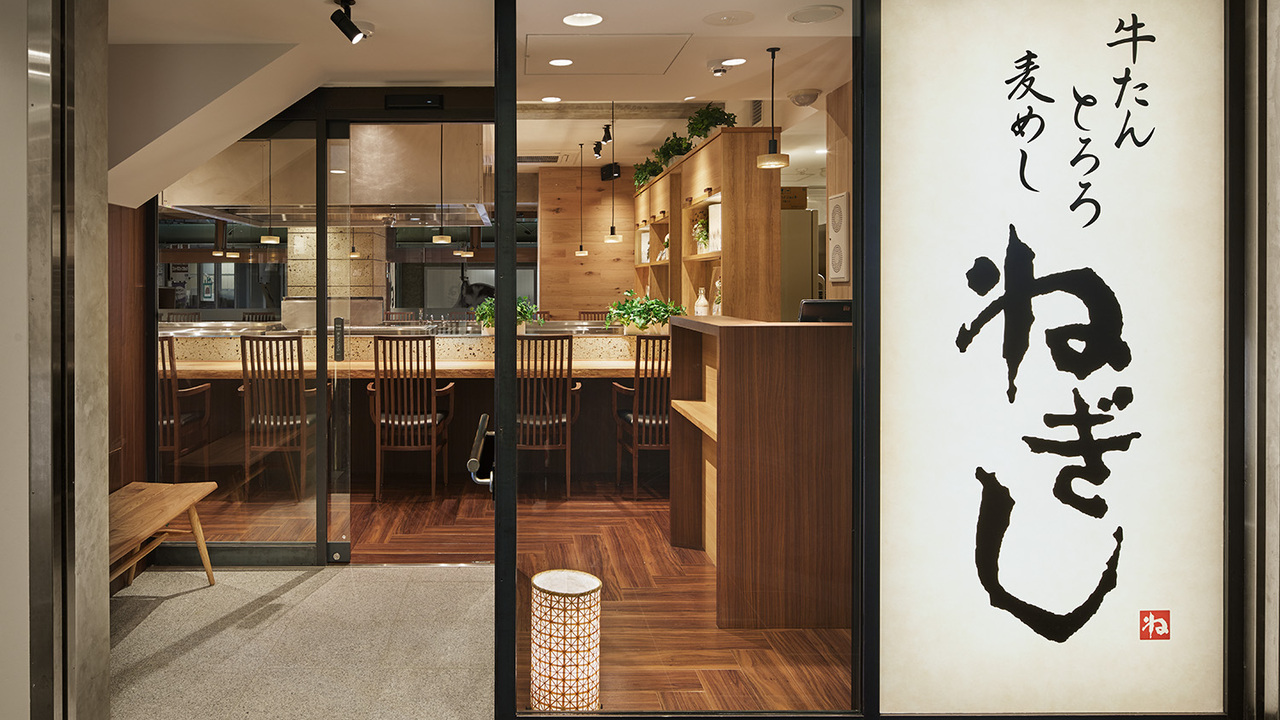 牛たん とろろ 麦めし ねぎし|店長・店長候補の求人画像1枚目