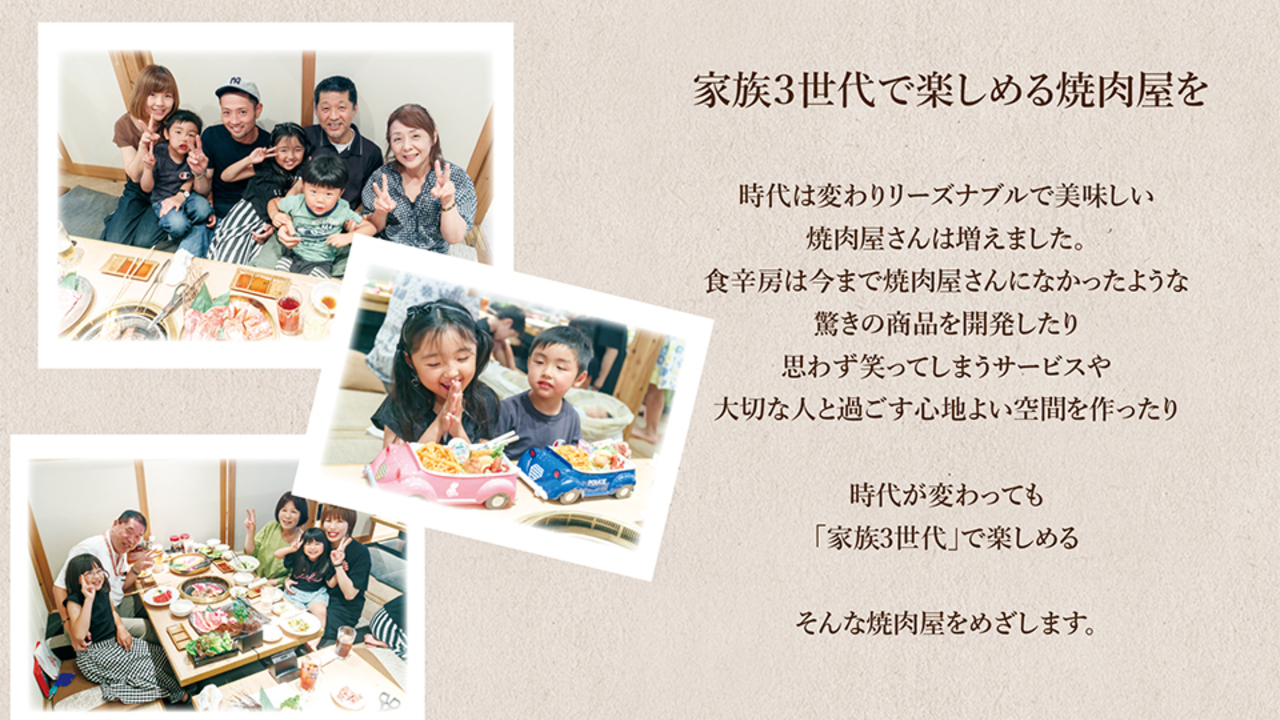 食辛房|本部スタッフの求人画像3枚目