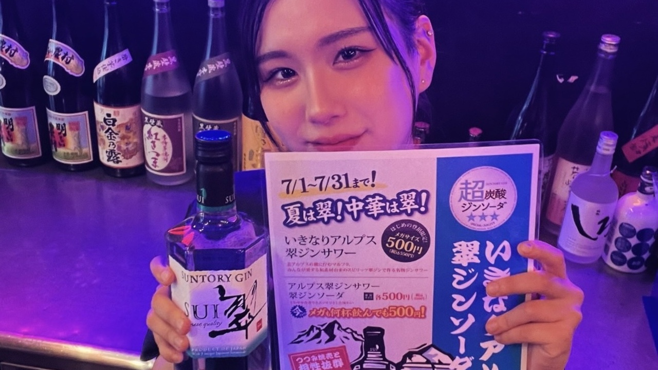 焼売酒場　つつみ　|キッチンスタッフの求人画像2枚目