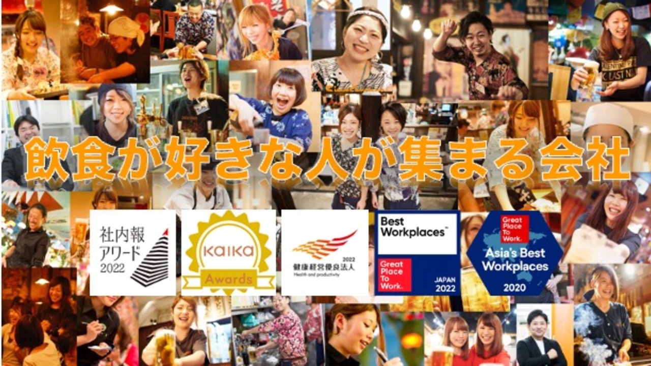 ファイブグループ|調理見習い・調理補助の求人画像1枚目