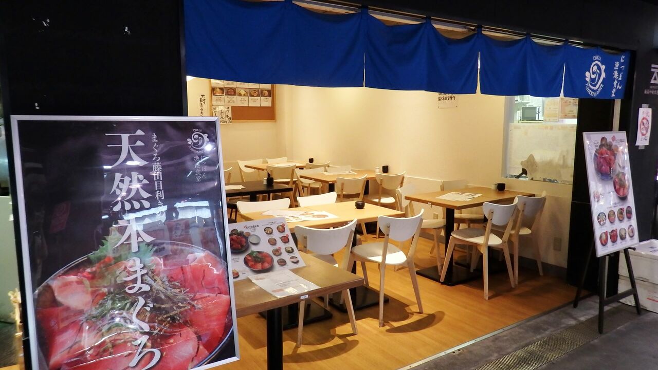 にっぽん漁港食堂|店長・店長候補の求人画像2枚目