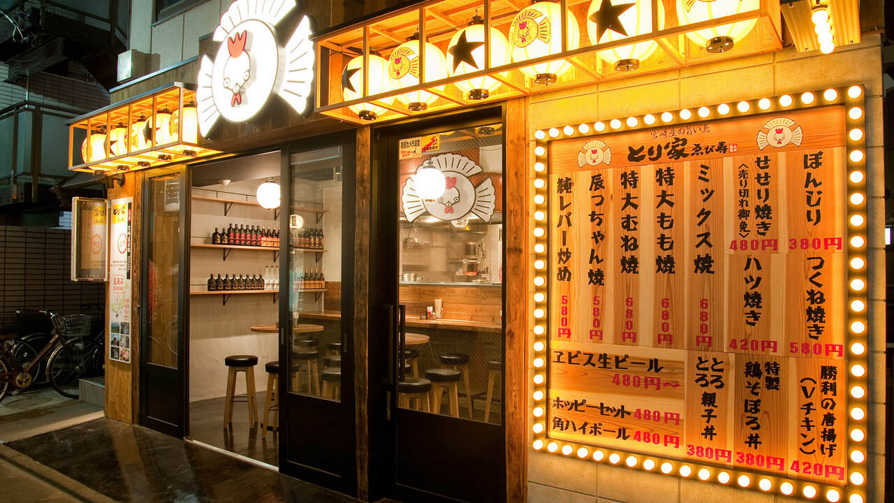 とり家ゑび寿|店長・店長候補の求人画像1枚目