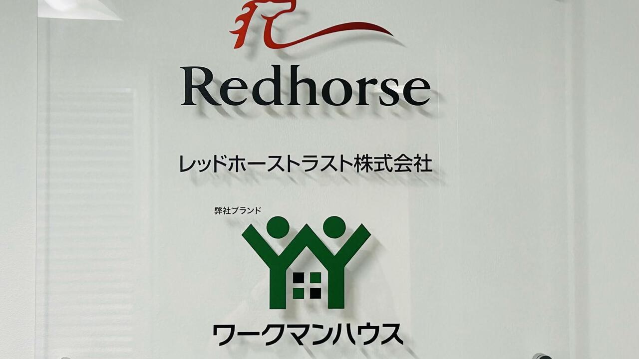 ワークマンハウス|事務・総務・経理・人事の求人画像2枚目