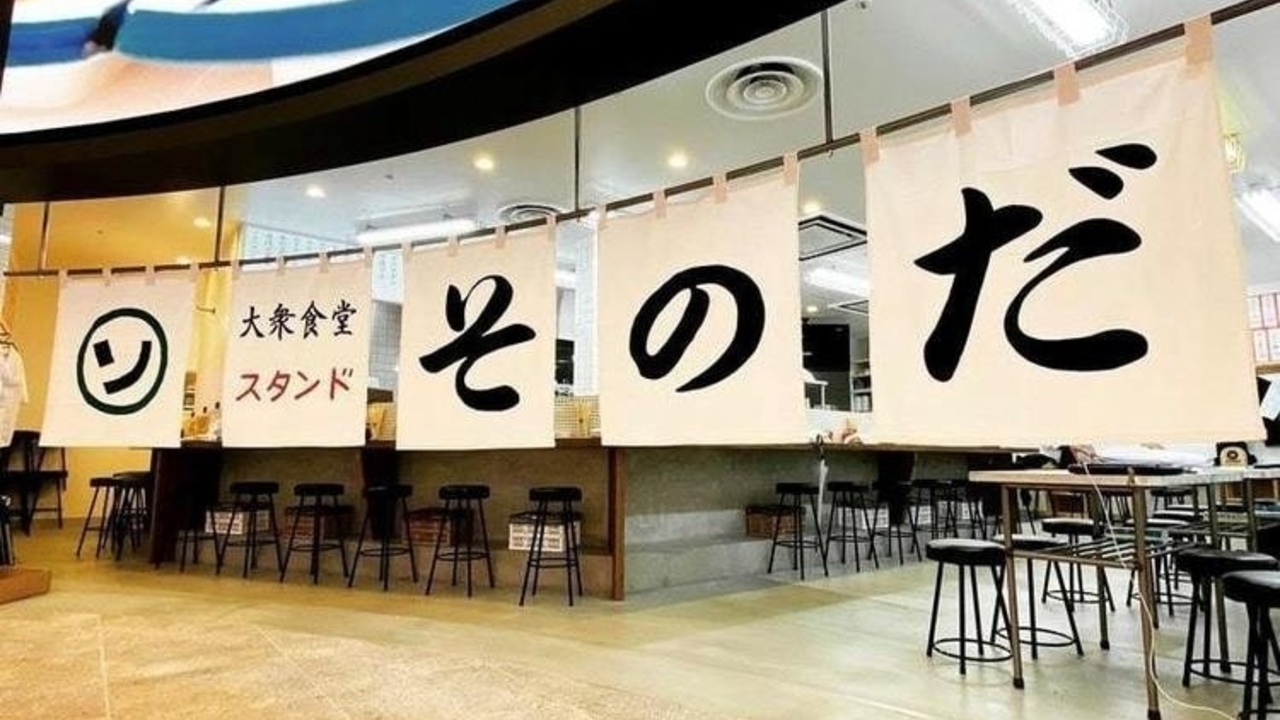スタンドそのだ 心斎橋PARCO店 居酒屋, アジア料理・エスニック | スーパーバイザー)の求人の写真