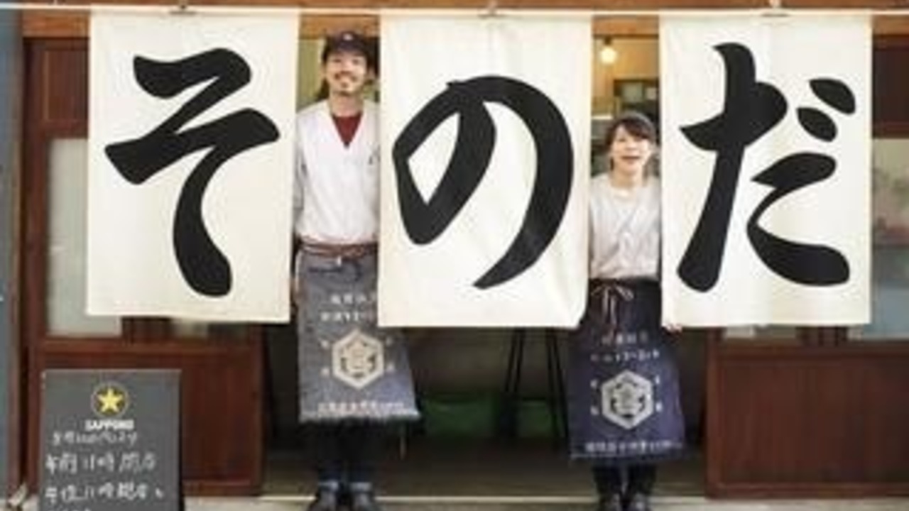 スタンドそのだ 五反田店 居酒屋, アジア料理・エスニック | 調理見習い・調理補助)の求人の写真
