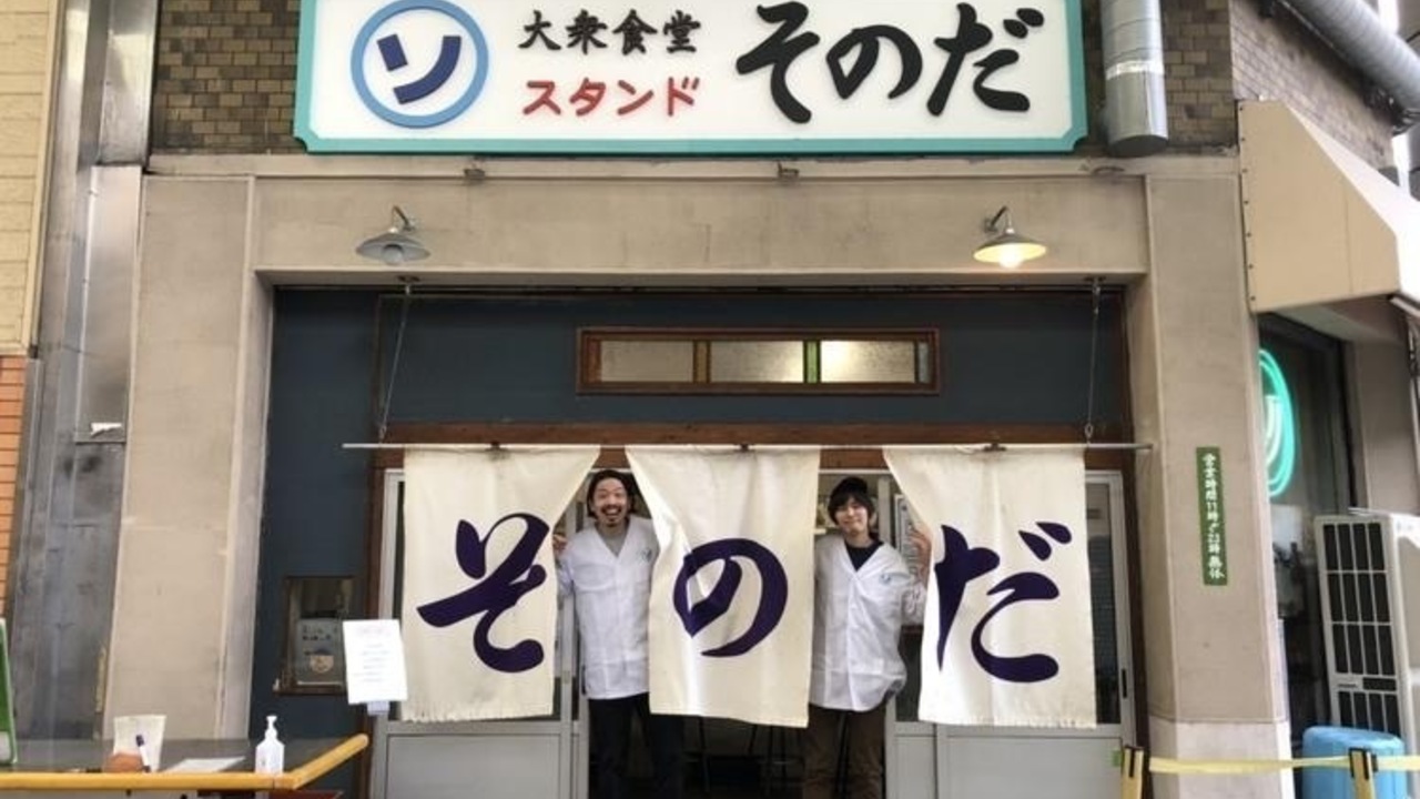 スタンドそのだ 裏天王寺店 居酒屋, アジア料理・エスニック | 料理長・料理長候補)の求人の写真