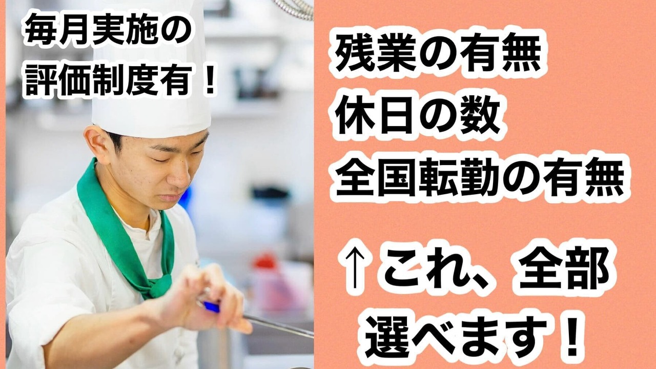 どうとんぼり神座 新庄高田店(奈良県大和高田市) ラーメン | キッチンスタッフ)の求人の写真