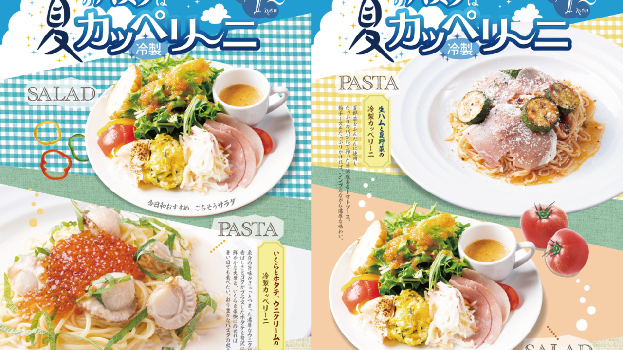 地元密着レストラン　今日和|店長・店長候補の求人画像1枚目